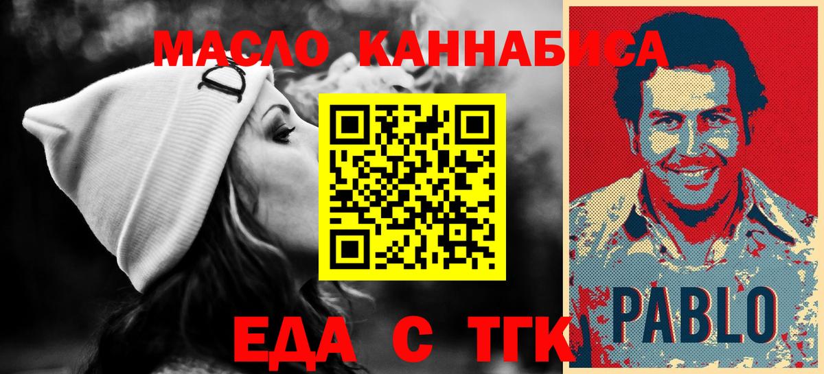 Печенье с ТГК марихуана Карабулак