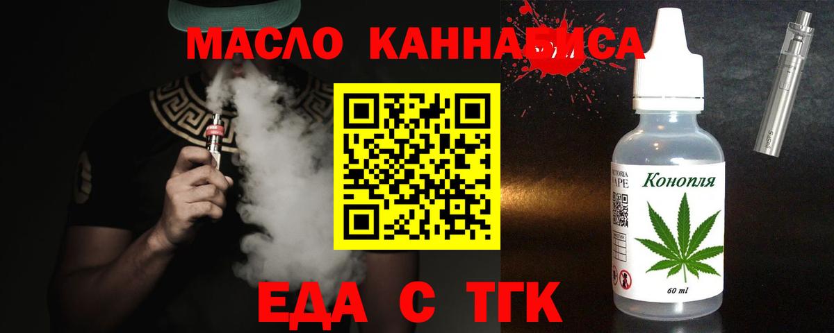 Карабулак  Печенье с ТГК марихуана  Вход с VPN 