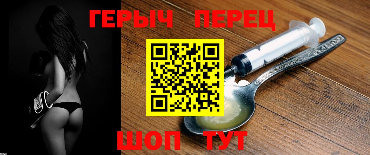 Героин гречка Карабулак
