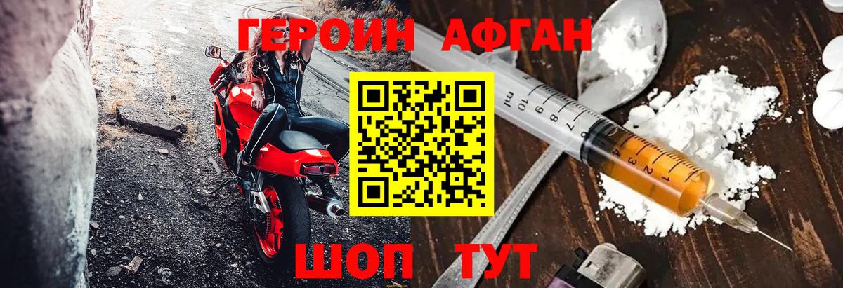 ГЕРОИН Heroin  ГЕРОИН  Карабулак  Вход с VPN 
