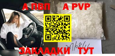 a pvp Новодвинск