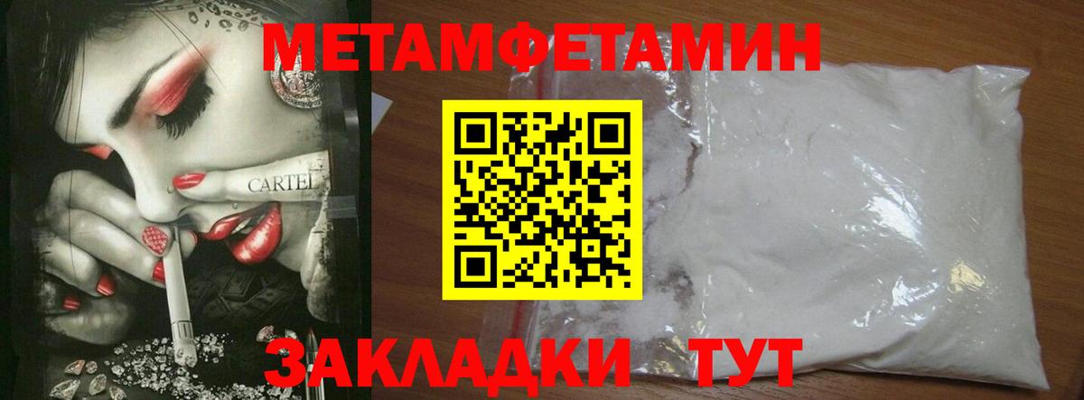 Первитин Декстрометамфетамин 99.9%  Вход с VPN  МЕТАМФЕТАМИН  Карабулак 