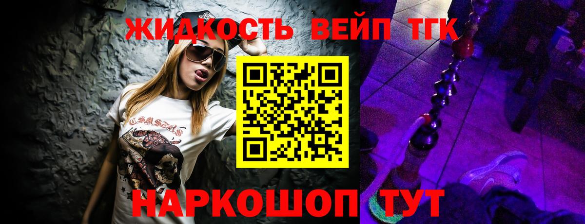 Дистиллят ТГК вейп с тгк  Вход с VPN  закладка  ТГК вейп с тгк  Карабулак 