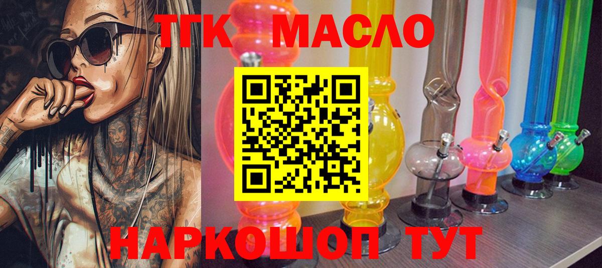 ТГК вейп Карабулак